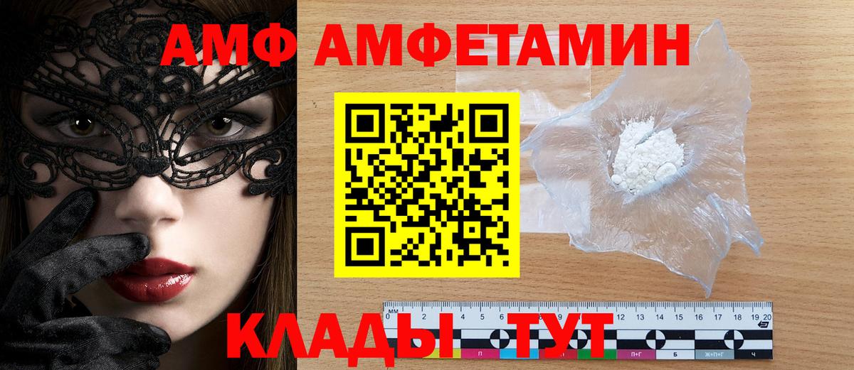 АМФ 97% Баксан