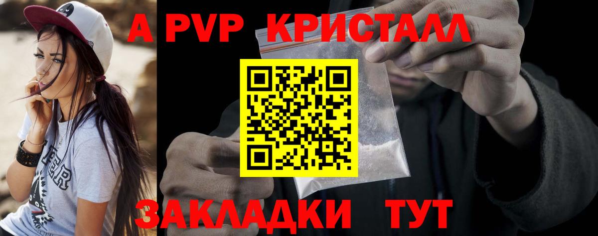 Alpha PVP крисы CK  A PVP крисы CK  A PVP  Вход с VPN  Alpha PVP мука  Баксан 