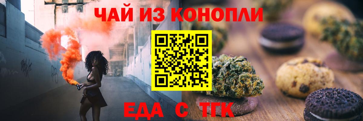 Баксан  Cannafood конопля  Вход с VPN 