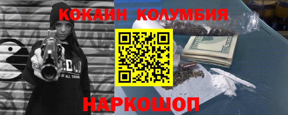 Баксан  COCAIN 97%  КОКАИН Fish Scale  Вход с VPN 