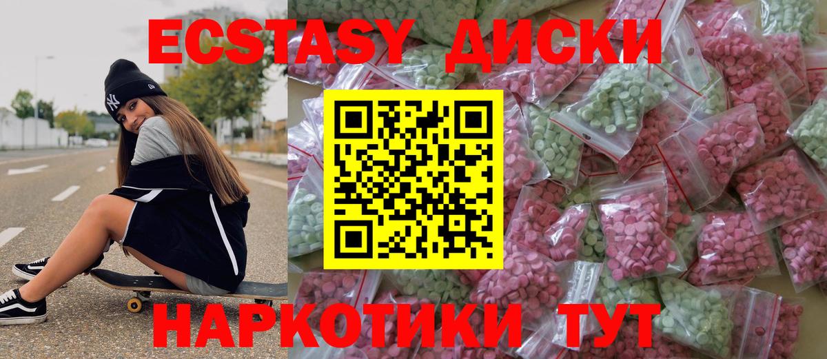 Экстази VHQ  Ecstasy 250 мг  Баксан  Вход с VPN 