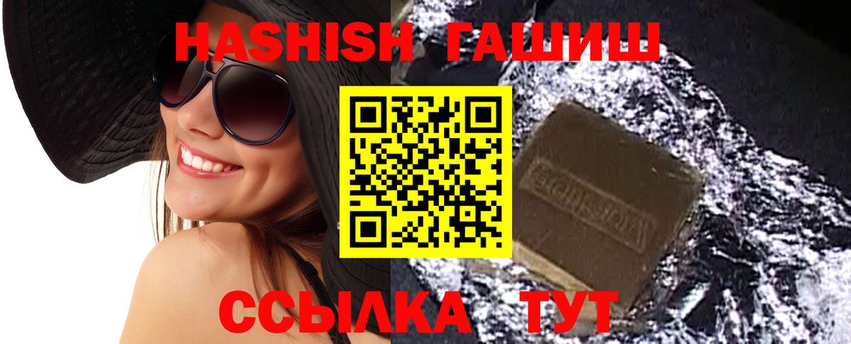 где купить наркотик  ГАШИШ 40% ТГК  Вход с VPN  ГАШ Cannabis  Баксан 