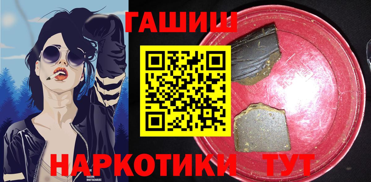 Гашиш 40% ТГК Баксан