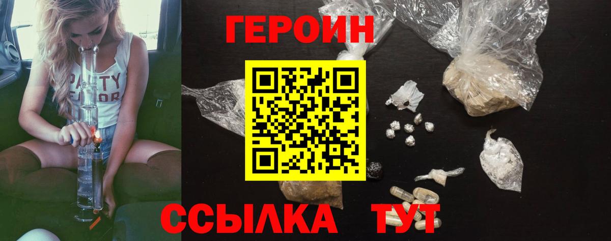 ГЕРОИН  Вход с VPN  Баксан  Героин хмурый 