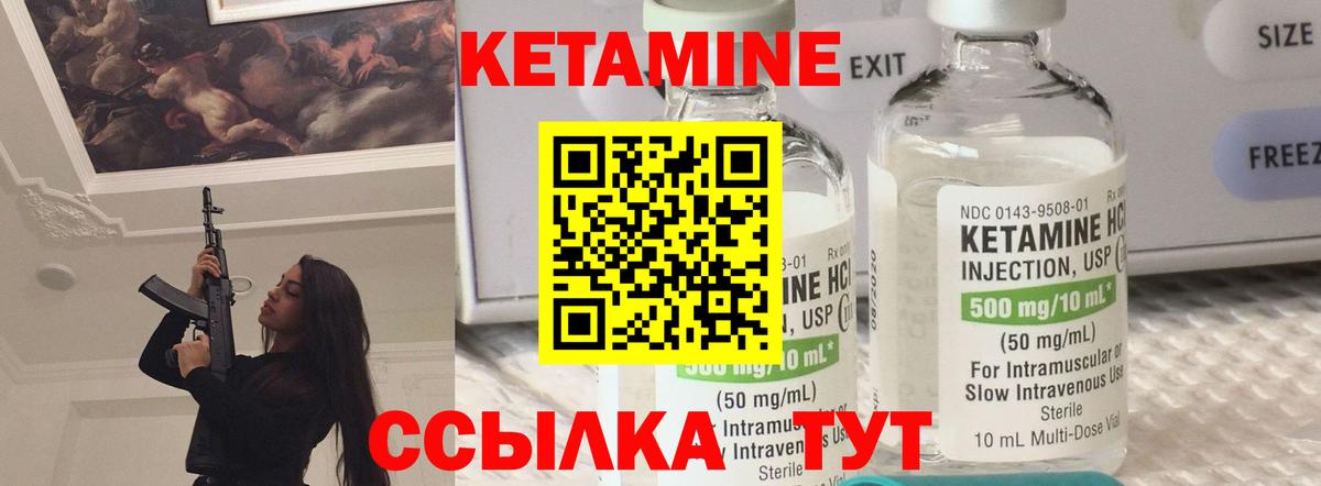 Кетамин VHQ  Кетамин VHQ  Вход с VPN  Баксан 