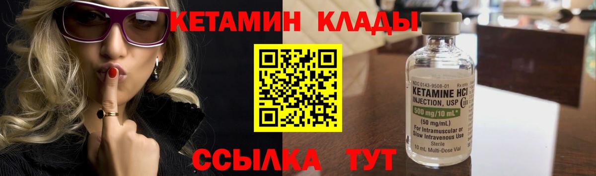 КЕТАМИН VHQ Баксан