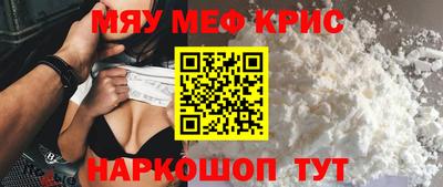 прущие крисы Сланцы