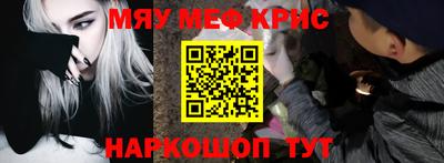 прущие крисы Сланцы