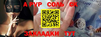 прущие крисы Сланцы