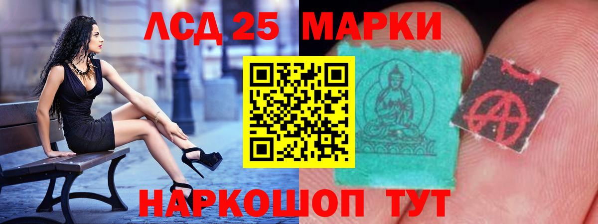 Лсд 25 экстази кислота  Вход с VPN  ЛСД экстази  Баксан 