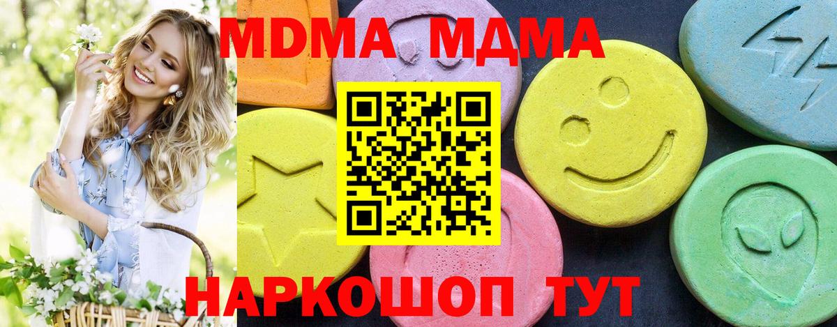 MDMA  МДМА Molly  MDMA crystal  Вход с VPN  Баксан 