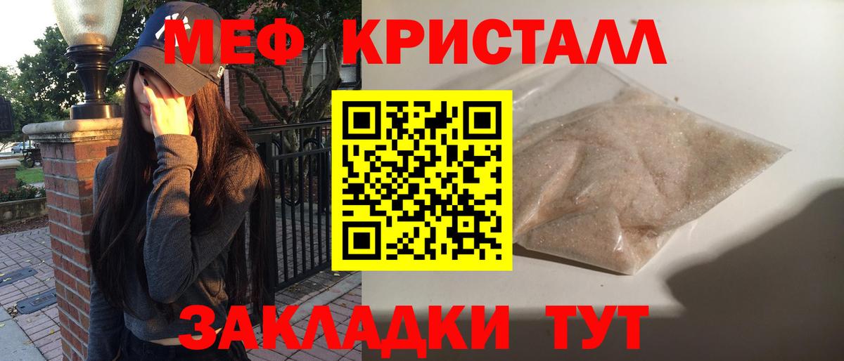 МЕФ 4 MMC  Вход с VPN  Мефедрон VHQ  Баксан 