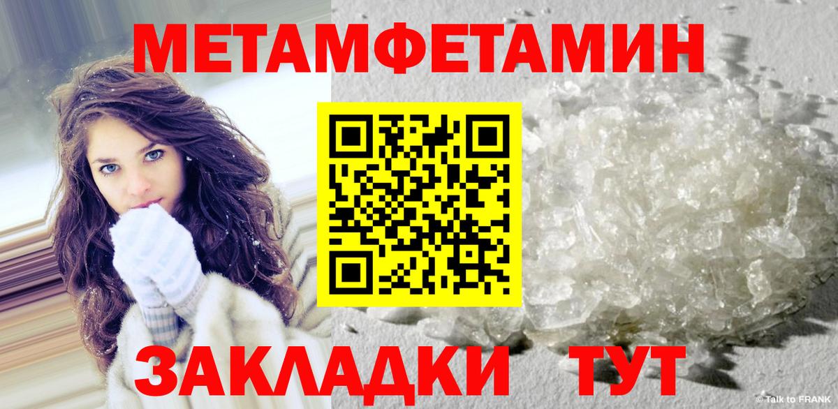 Метамфетамин Methamphetamine  Метамфетамин Methamphetamine  Баксан  Вход с VPN 