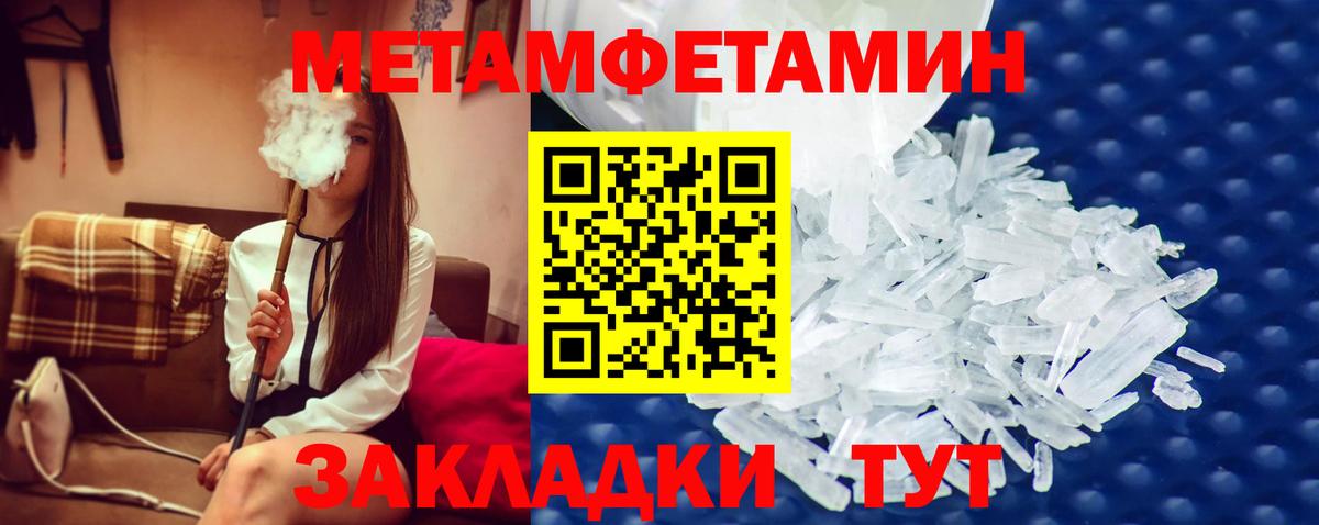 МЕТАМФЕТАМИН Декстрометамфетамин 99.9% Баксан