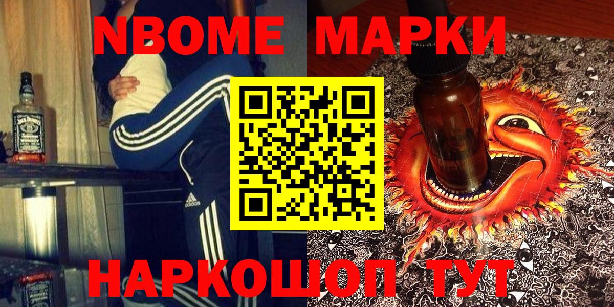 Наркотические марки 1,5мг Баксан