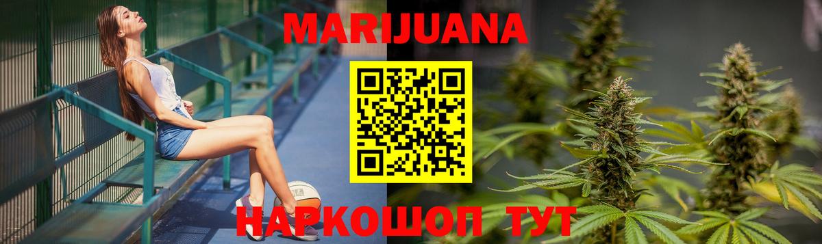 Канабис конопля  Бошки Шишки сатива  Бошки марихуана LSD WEED  Баксан  Вход с VPN 